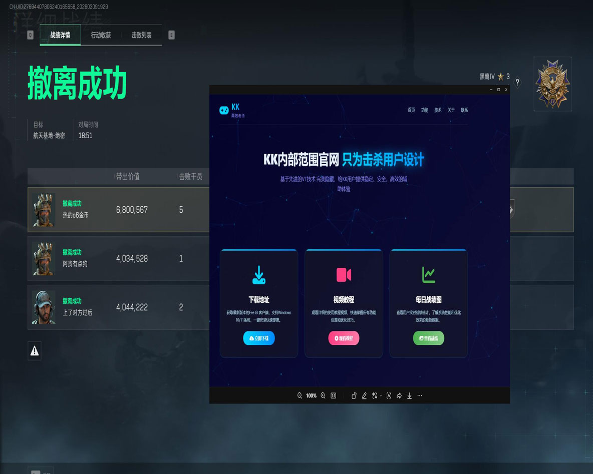 巴克得吃240build314